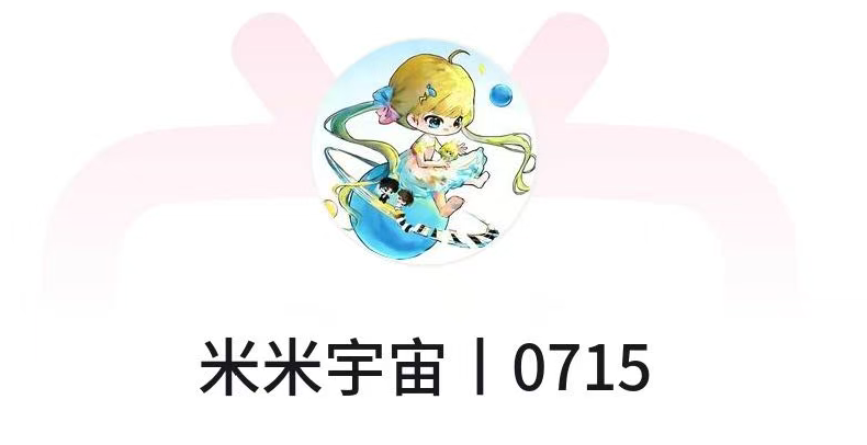 哔哩哔哩官号截图